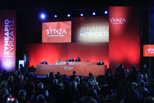 syriza synedrio